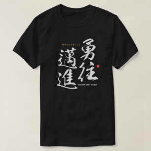 Camiseta Para ir corajosamente em direção ao seu objetivo