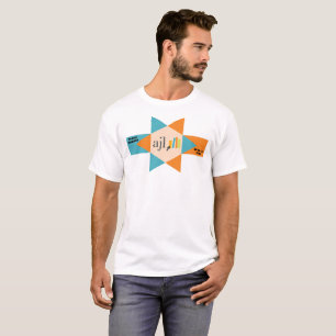 Camiseta para membros da AJL 5781