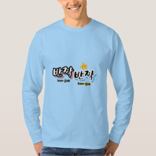 Camiseta Para ver o brilho do coreano: "반 짝 짝" (ban-jak)