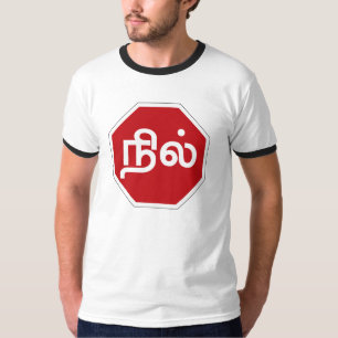 Camiseta Parada, Tamil Nadu, sinal de tráfego, India