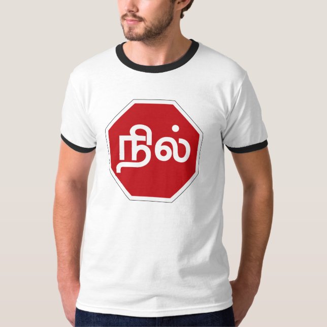Camiseta Parada, Tamil Nadu, sinal de tráfego, India (Frente)