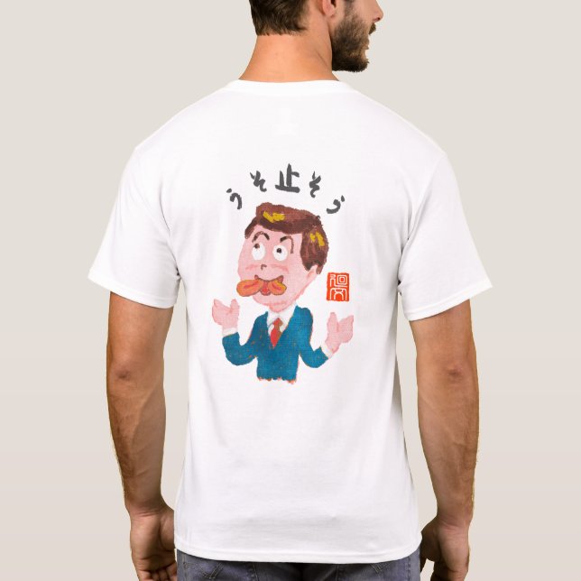 Camiseta Parar mentiras (Usosoyou) (Verso)