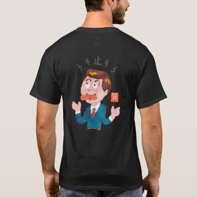Camiseta Parar mentiras (Usoyosou) (Verso)