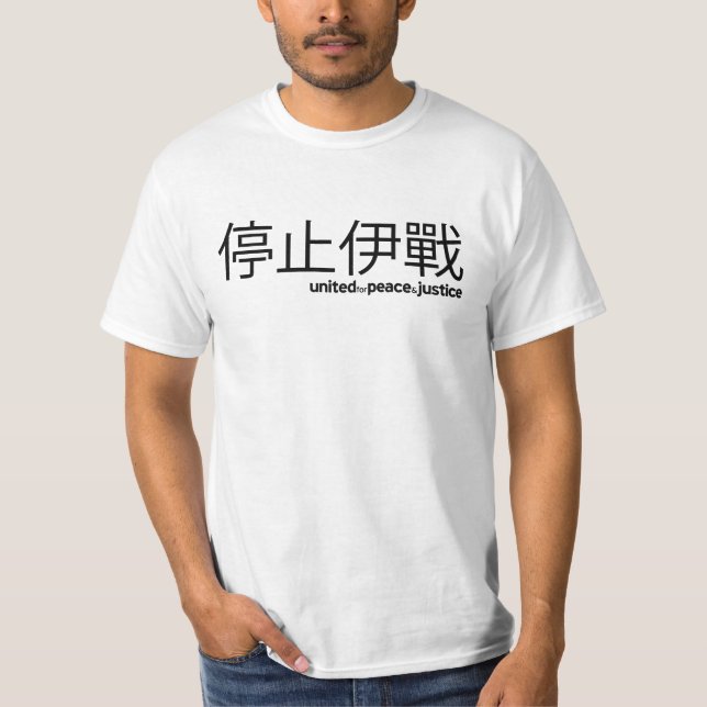 Camiseta Pare o t-shirt do chinês da guerra (Frente)