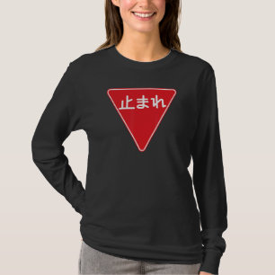 Camiseta Pare Tomare Japonês Pause Road Stop For Men