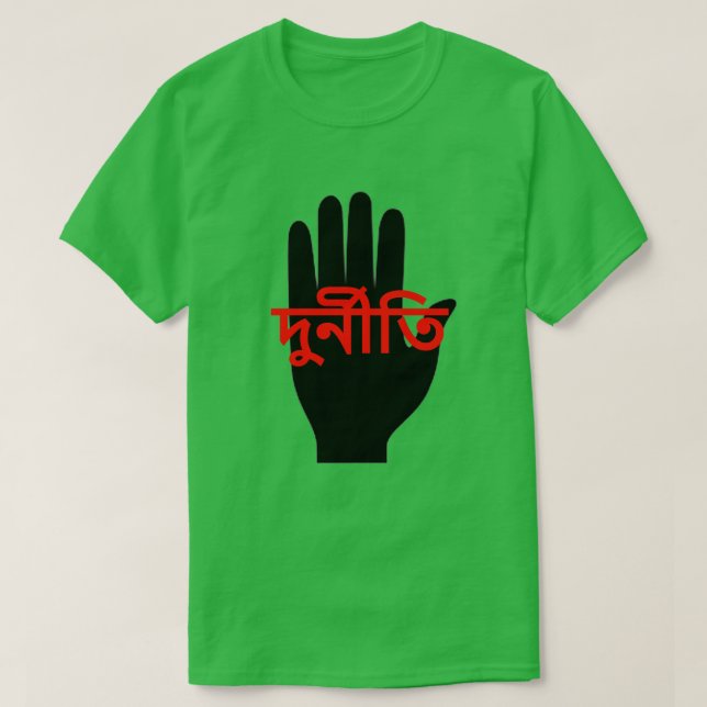 Camiseta Parem de lado com o texto corrupção em Bengali (Frente do Design)
