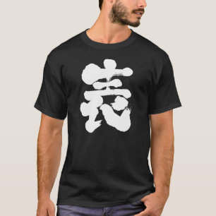 Camiseta Parte dianteira e parte traseira [do Kanji]