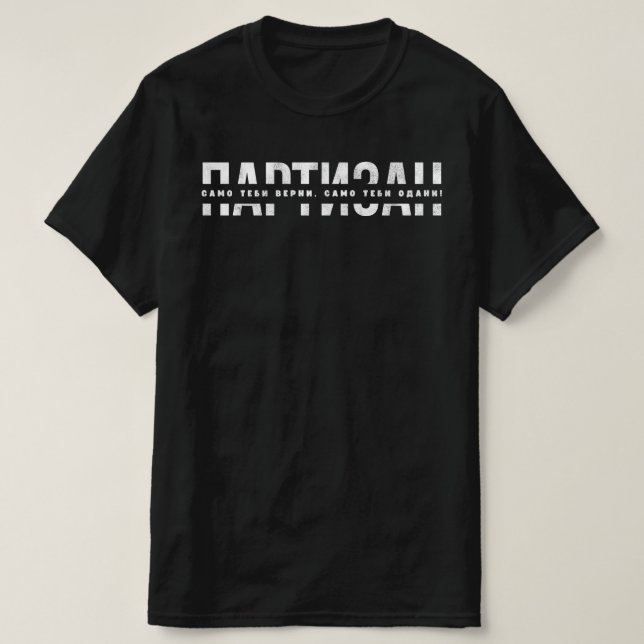 Camiseta PARTIZAN Samo Tebi Verni, Samo Tebi Odani! (Frente do Design)