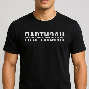 Camiseta PARTIZAN Só a Ti Fiel, Só a Ti Devotado!