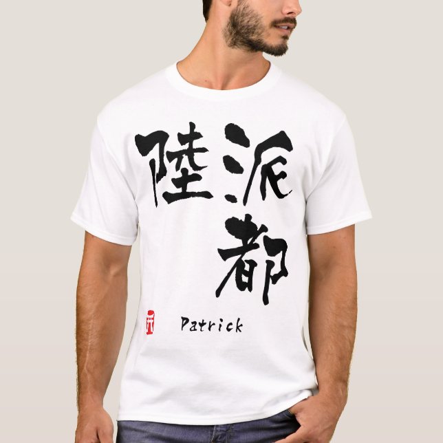 Camiseta Patrick (Frente)