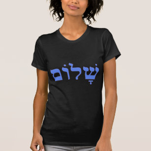 Engraçado hebraico shalom manga curta camiseta, Israel hebraico paz preto e  branco, nova moda - AliExpress