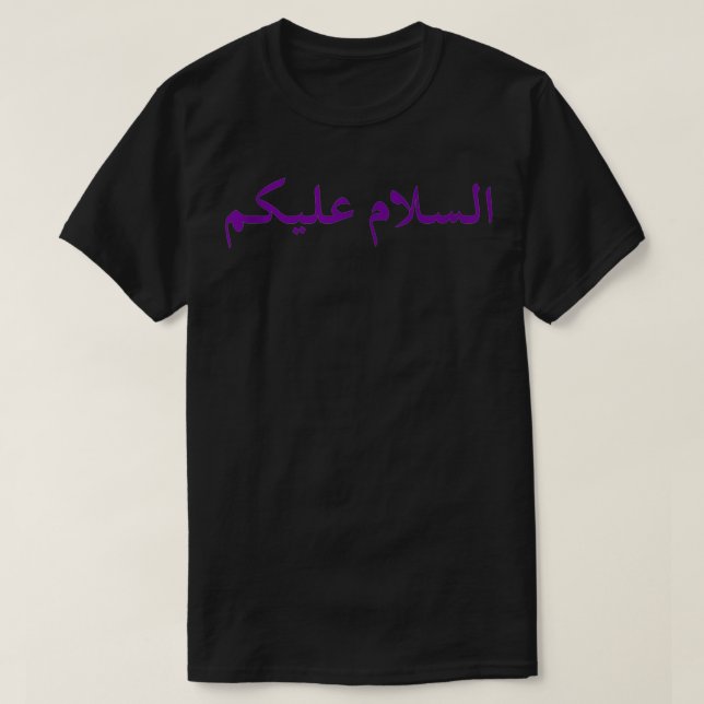 Camiseta Paz Esteja Com Você Assalamu Alaykum - Presente Ár (Frente do Design)