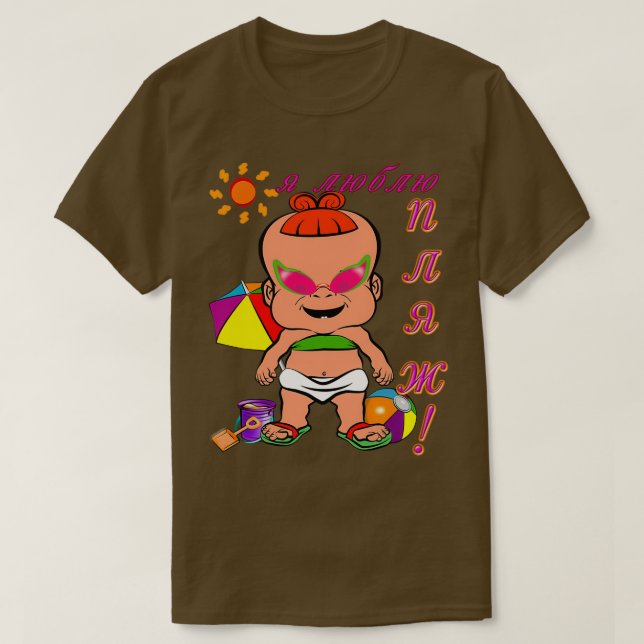 Camiseta PBTEEZ RB0422 I Love the Beach Girl 1 Russian (Frente do Design)