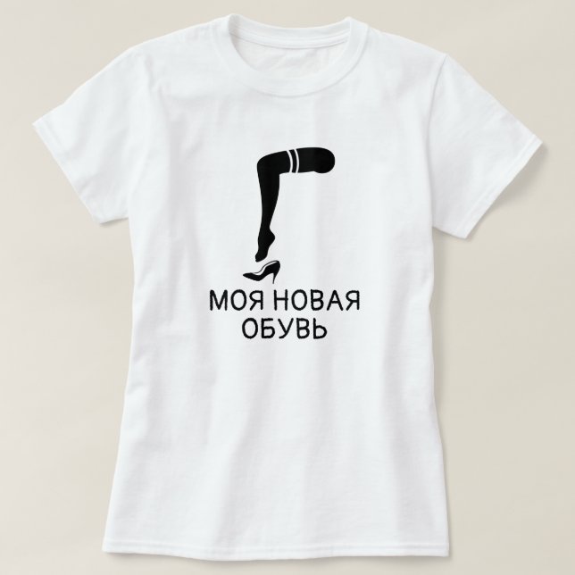 Camiseta pé e sapatos com texto моя новая обувь, branco (Frente do Design)