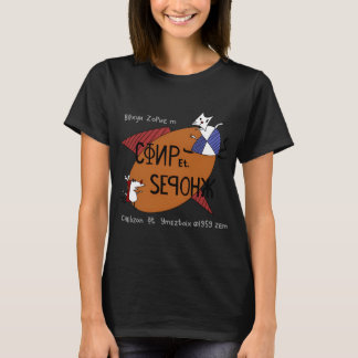 Camiseta Peixe de desenho animado estranho Corpo Visual