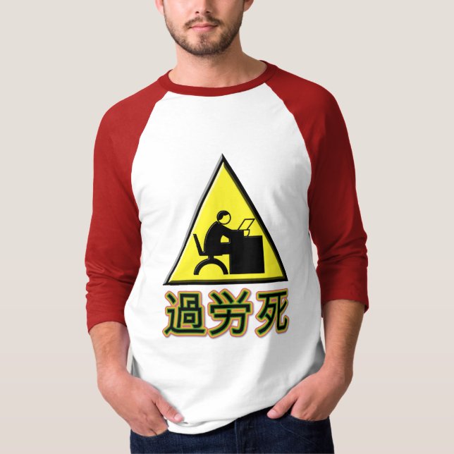 Camiseta Perigo Karoshi (Frente)