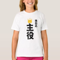 Personagem Principal de Hoje Garotas Kanji Japonês