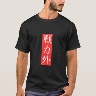 Camiseta Personalize este Design: Fora de Força Kanji Japon