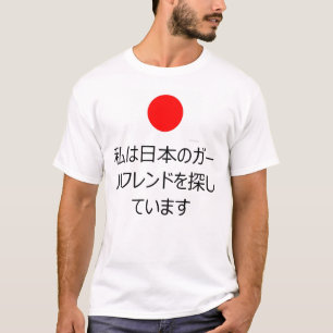 Camiseta Pesquisa por um namorada japonês