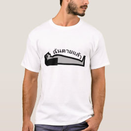 Camiseta Pessoa morta e palavra tailandesa ฉันตายแล้ว