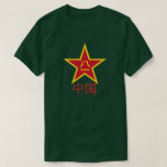 CAMISETA PESSOASS LIBERATION<br><div class="desc">EXÉRCITO CHINÊS</div>