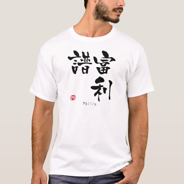 Camiseta Philip KANJI (Caracteres Chineses) (Frente)