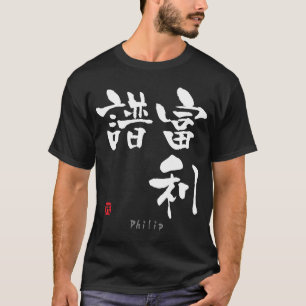 Camiseta Philip KANJI (Caracteres Chineses)