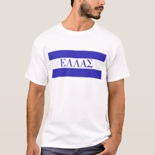 Camiseta Pia batismal do grego da piscina de ELLAS