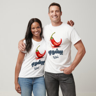 Camiseta Picante Engraçada, Quente-Pepper ف ل ل ح ا ب ر ا ف