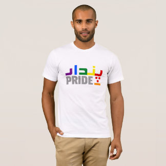 Camiseta Pindar - Orgulho - Urdu - Temas LGBT