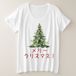 Camiseta Plus Size Japão Feliz Natal Japonês Sueco Feio de X-mas