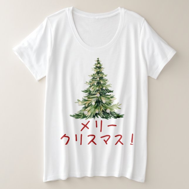 Camiseta Plus Size Japão Feliz Natal Japonês Sueco Feio de X-mas (Frente do Design)