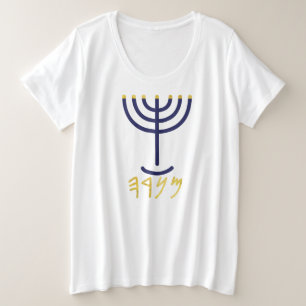 Camiseta Plus Size Menorah Senhoras Tee Marinho Dourado
