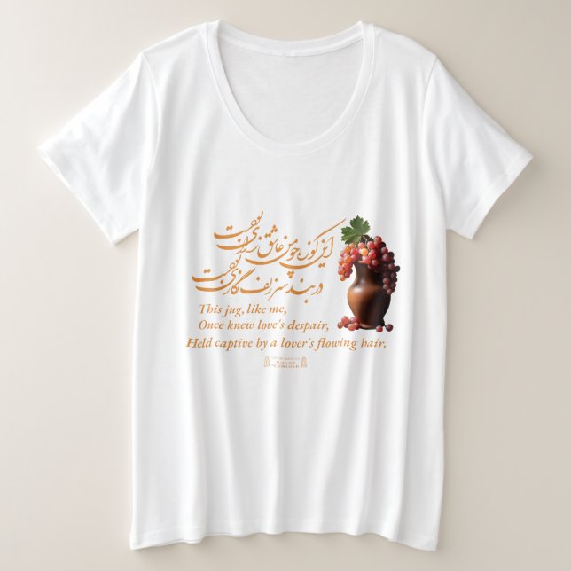 Camiseta Plus Size Omar Khayyam's Jug of Love (Frente do Design)