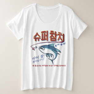 Camiseta Plus Size Super Atum por Jin