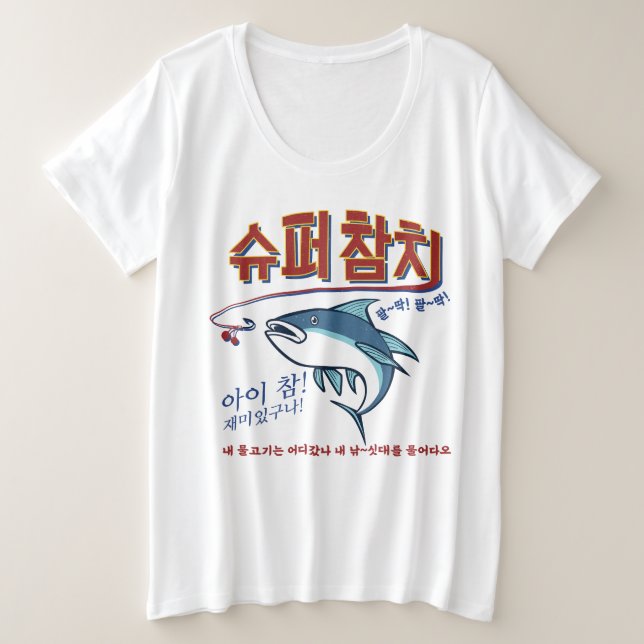 Camiseta Plus Size Super Atum por Jin (Frente do Design)