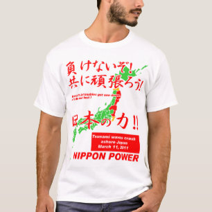 Camiseta PODER de NIPÓNICO (traseiro) ichiban