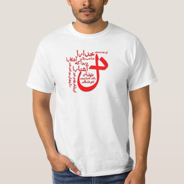 Camiseta Poesia do persa de Hafiz Shirazi (Frente)
