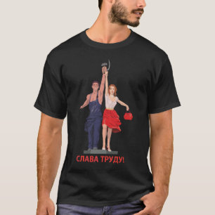 Camiseta Poster de propaganda soviética Comunismo CCCP