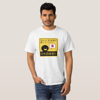 Camiseta Practicing Japanese: Please talk to me in Japanese