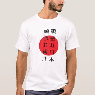 Camiseta Pray para Japão
