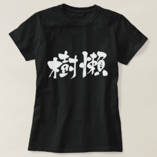 Camiseta Preguiça