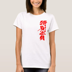 Camiseta Prêmio especial [Kanji]