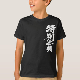 Camiseta Prêmio especial [Kanji]