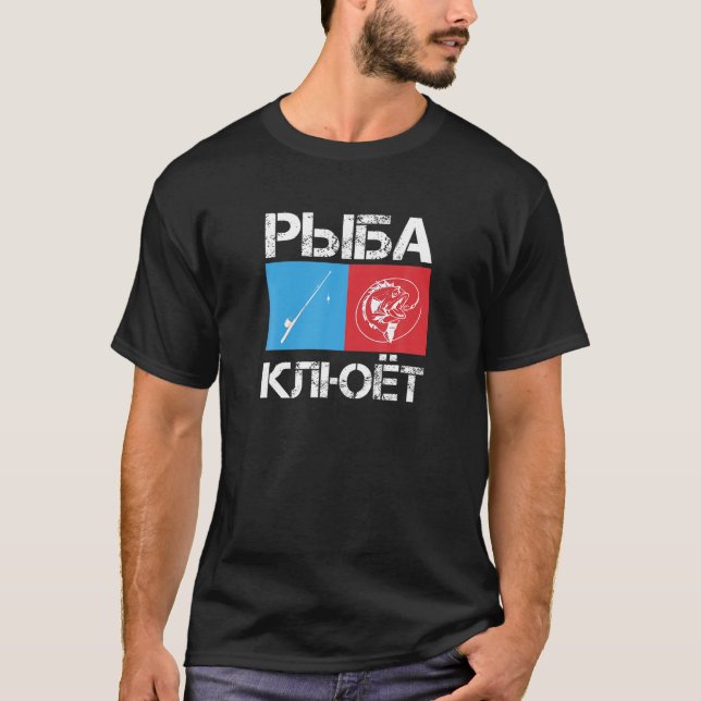 Camiseta Presente de pesca russo Ribalka para homens russos (Frente)