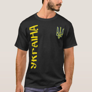 Camiseta Presente Ucraniano Ucrânia Para Ucranianos