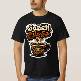 Camiseta Preta Moderna de Café Árabe | Premi