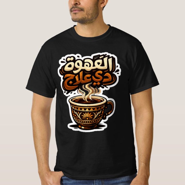 Camiseta Preta Moderna de Café Árabe | Premi (Frente)