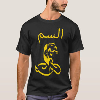 Camiseta Preto árabe e ouro do t-shirt da cobra