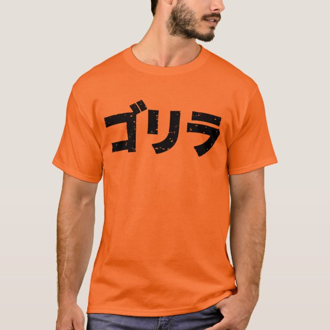 Camiseta Preto japonês do gorila (DANIFICADO) (Frente)